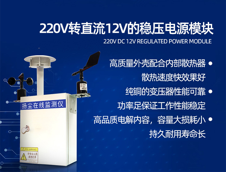 泵吸扬尘监测 PM10实时在线噪声PM2.5环境检测定制 八项+联网(泵吸式)(图3)