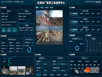 电力行业智慧工地案例，国能广投北海电厂二期扩建工程